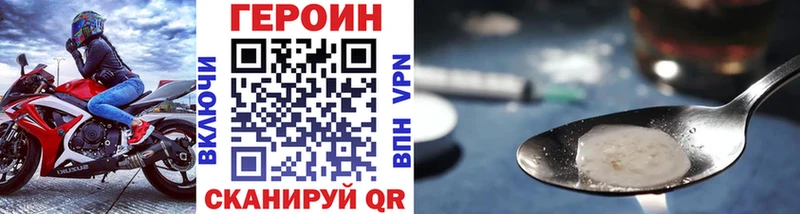 mega ссылки Павлово ГЕРОИН гречка где купить наркоту