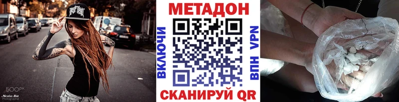 где можно купить наркотик  Павлово  Метадон VHQ 