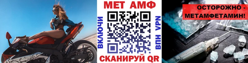 МЕТАМФЕТАМИН винт  Павлово 