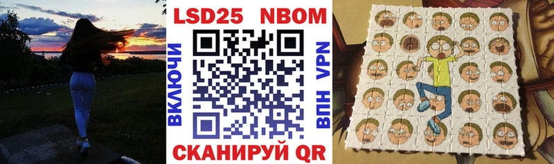 Марки N-bome 1,8мг  Павлово 